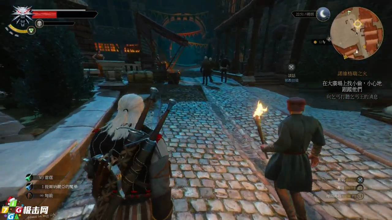 糖豆人：终极淘汰赛 豪华版 截图4