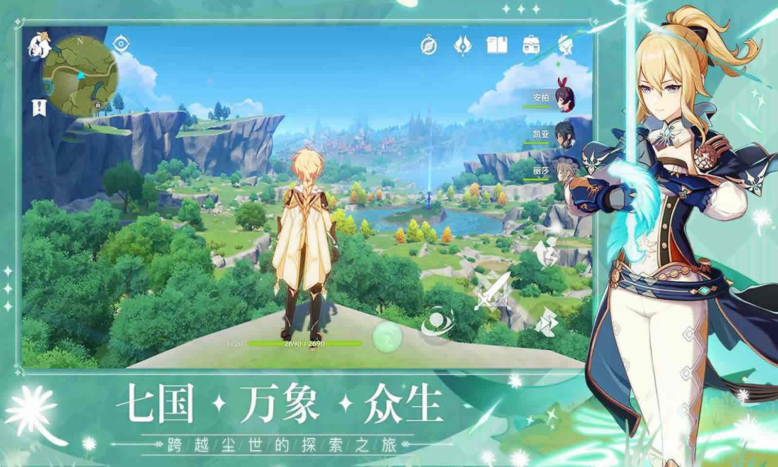 原神 年度版 截图17