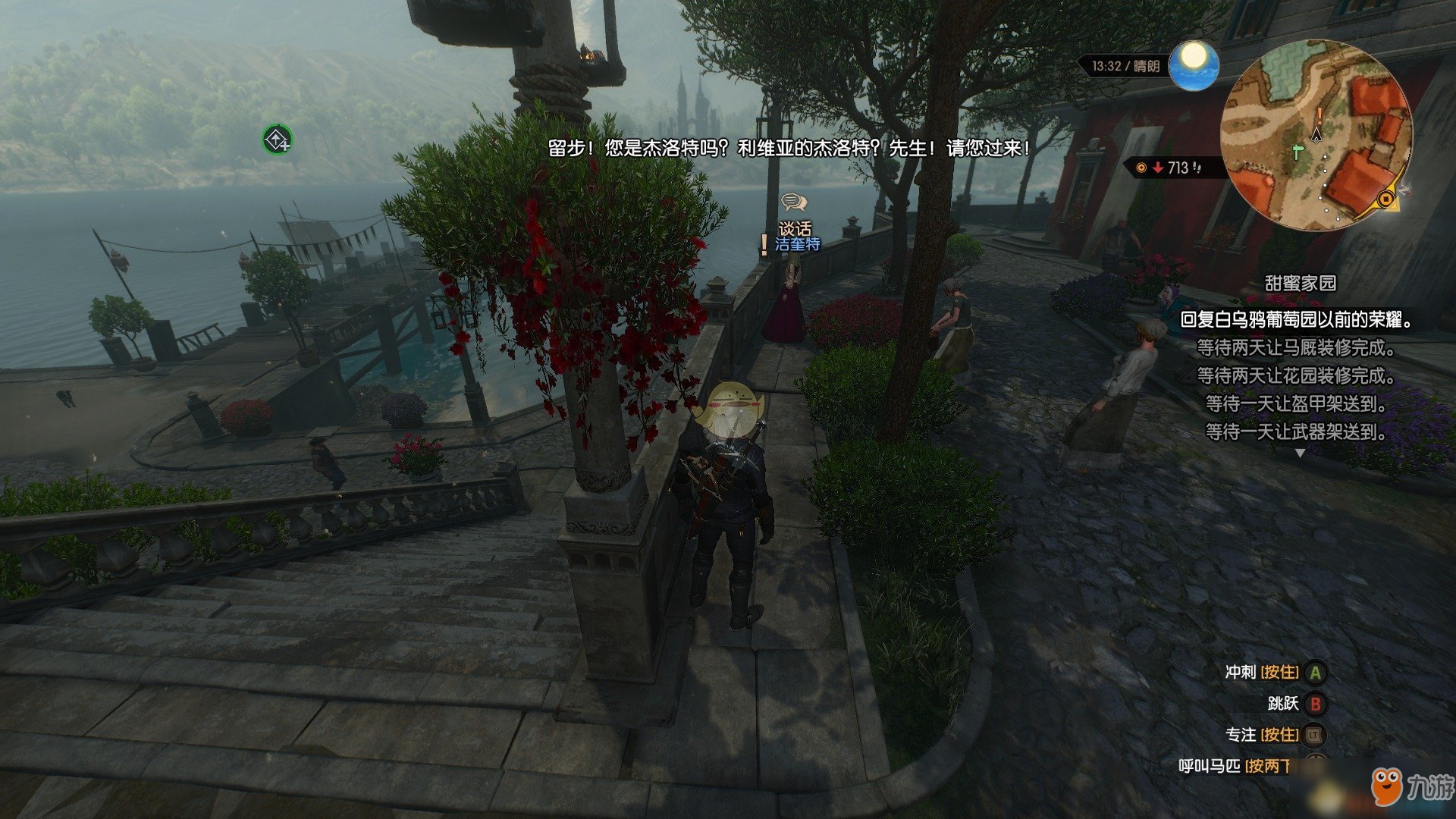 勇者斗恶龙11 截图16