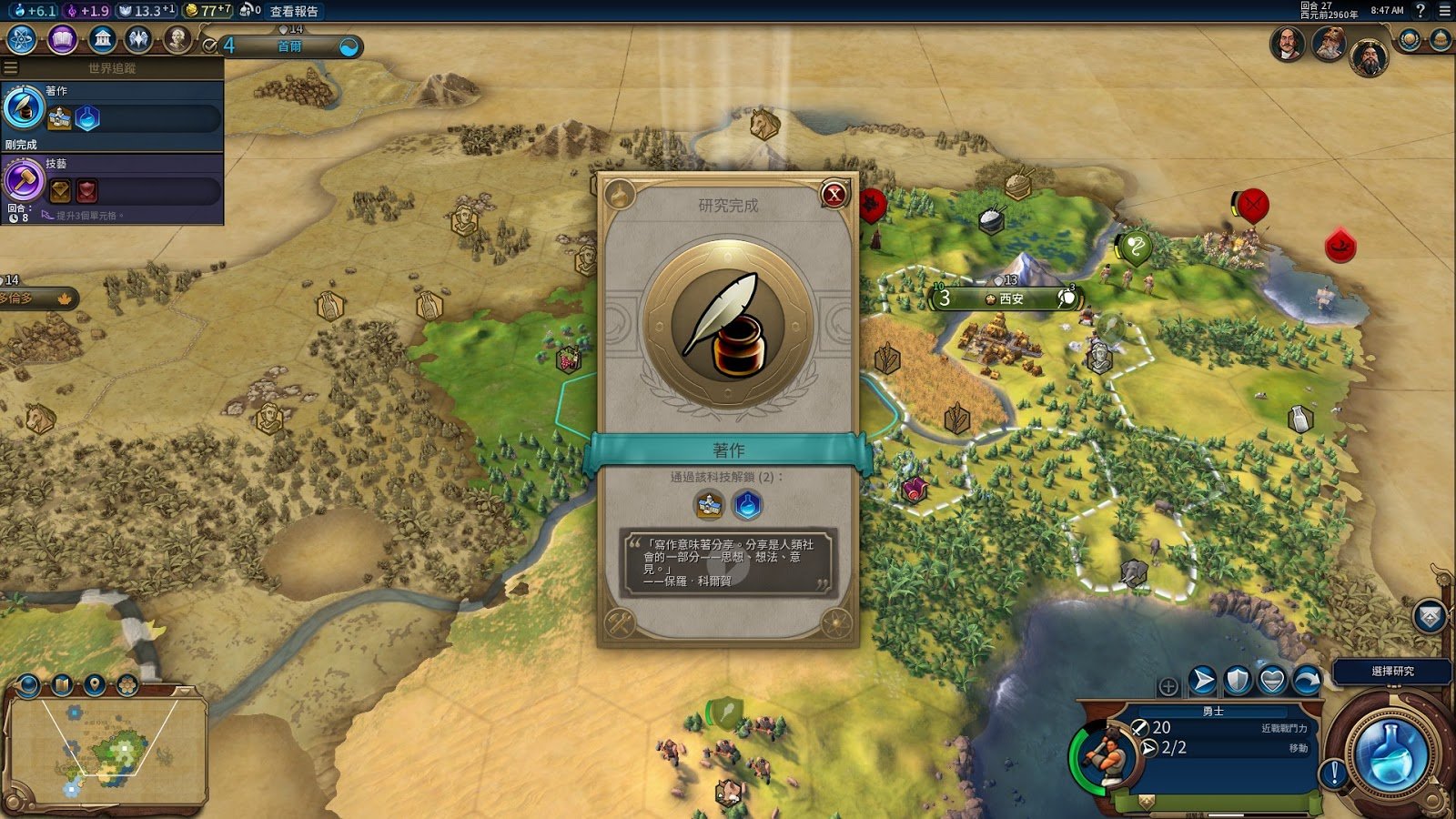 环世界 完整版 截图12