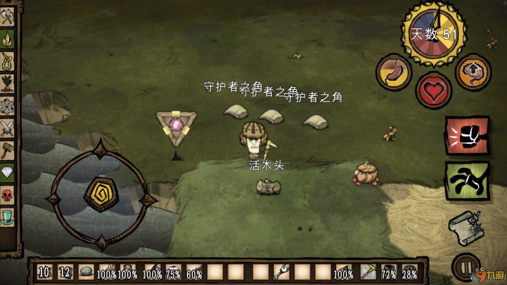 上古卷轴5：天际 终极版 截图12