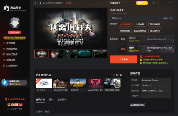 赛博朋克2077 终极版 截图15