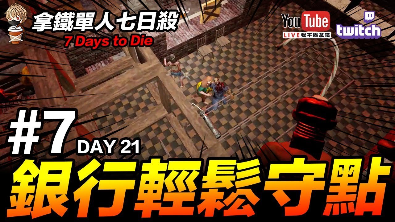 最后生还者2 豪华版 截图14