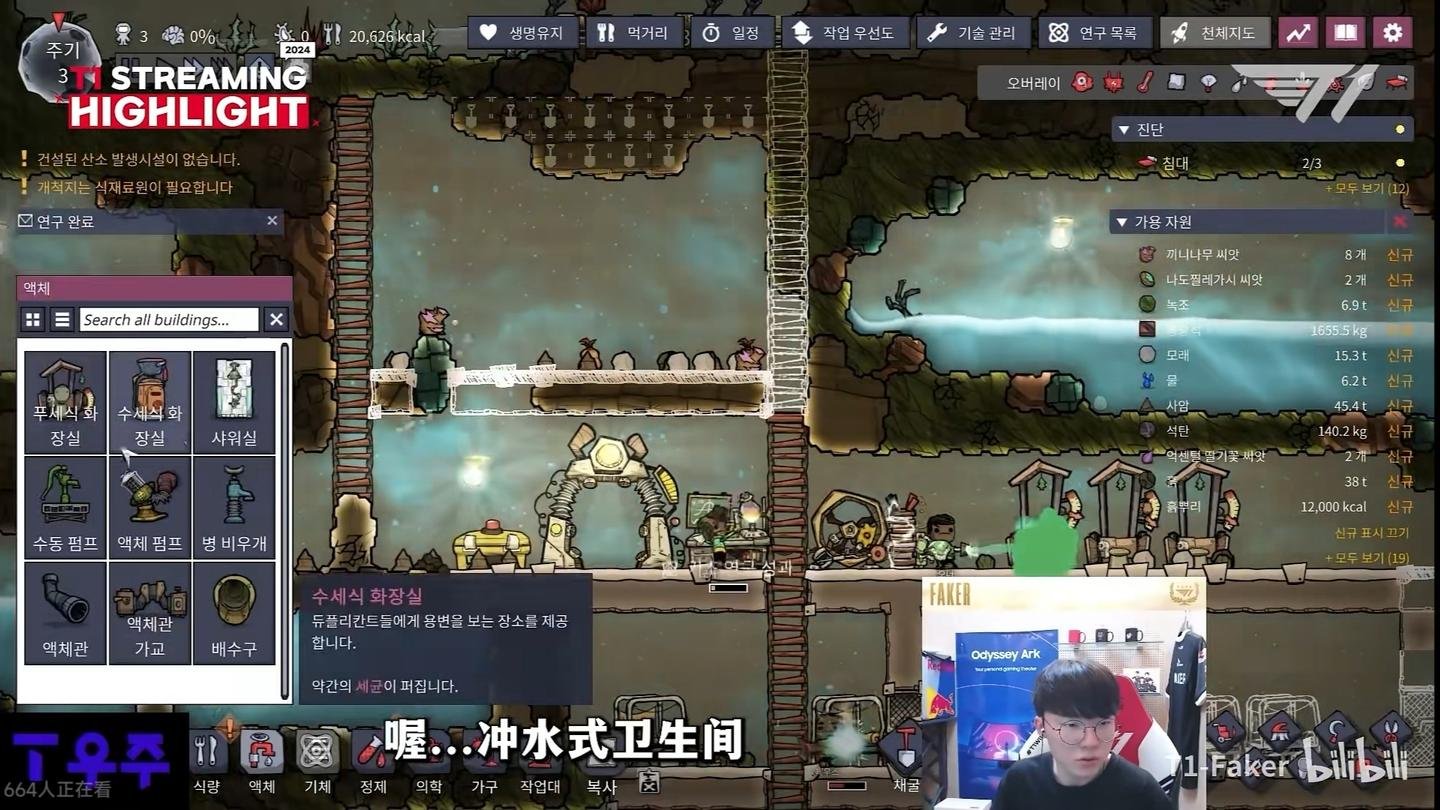 鬼泣5 截图18