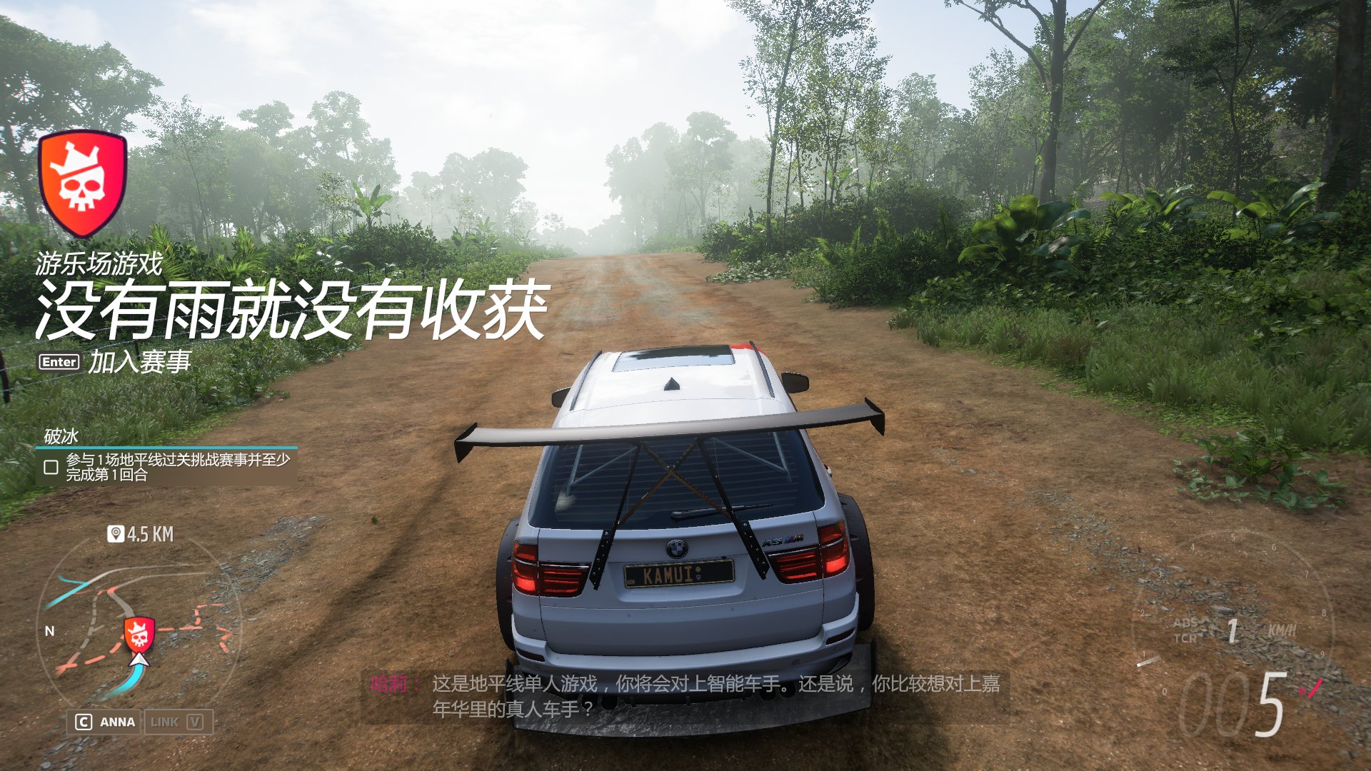 对马岛之魂 截图2