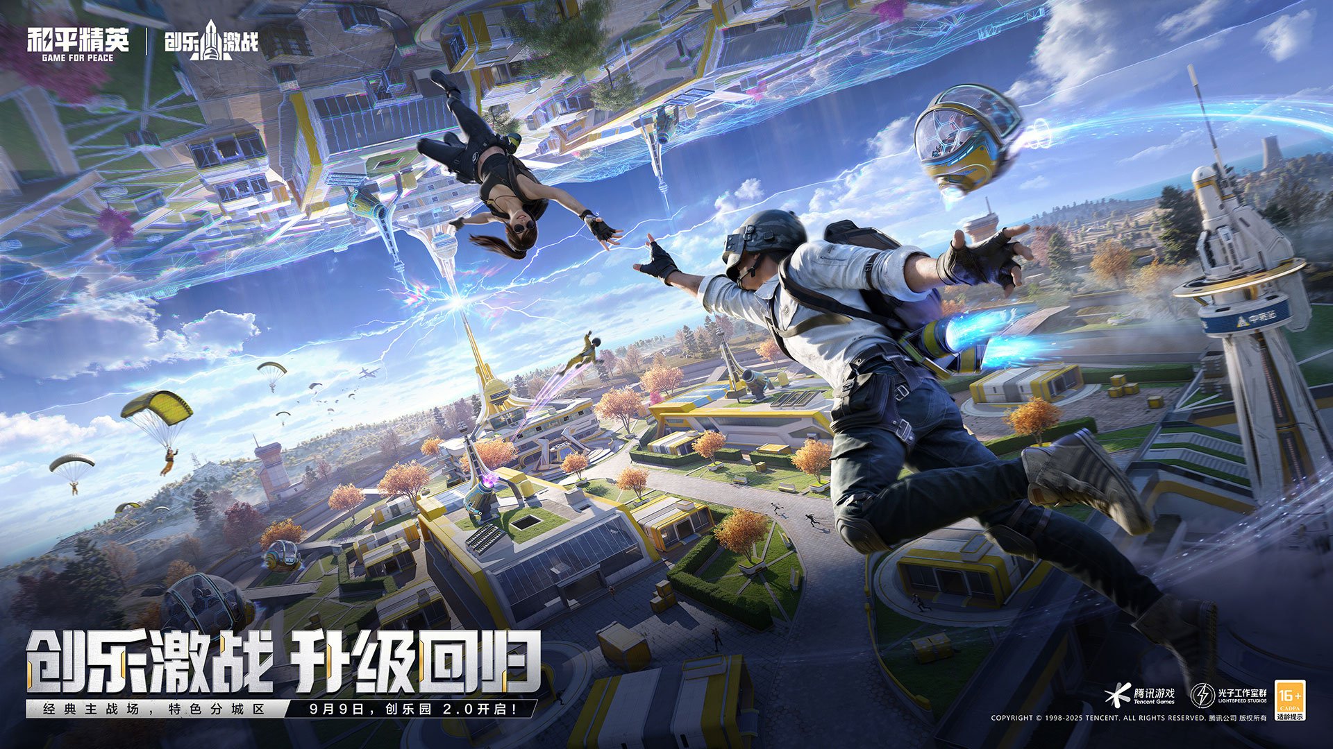 赛博朋克2077 终极版 截图6