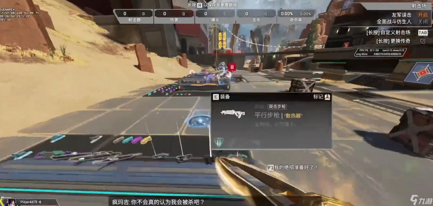 赛博朋克2077 终极版 截图6