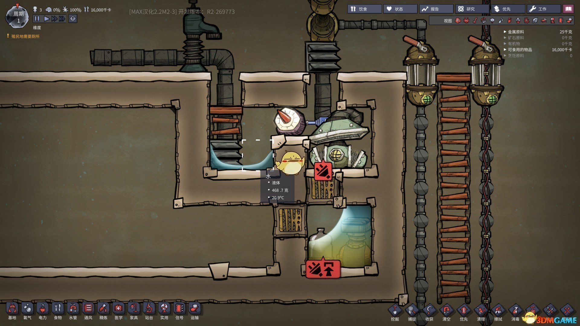 GTA5 年度版 截图8