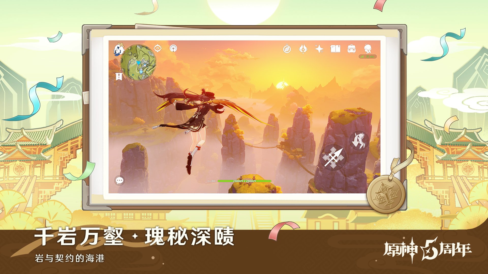怪物猎人：崛起 重制版 截图18