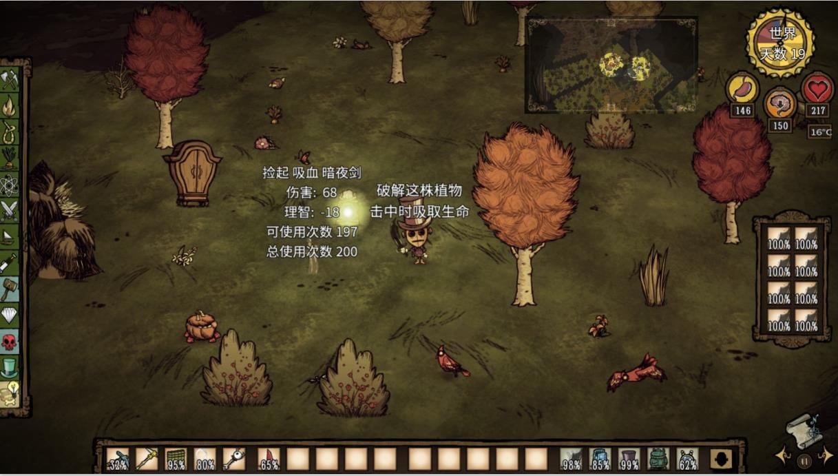 塞尔达传说：旷野之息 完整版 截图21