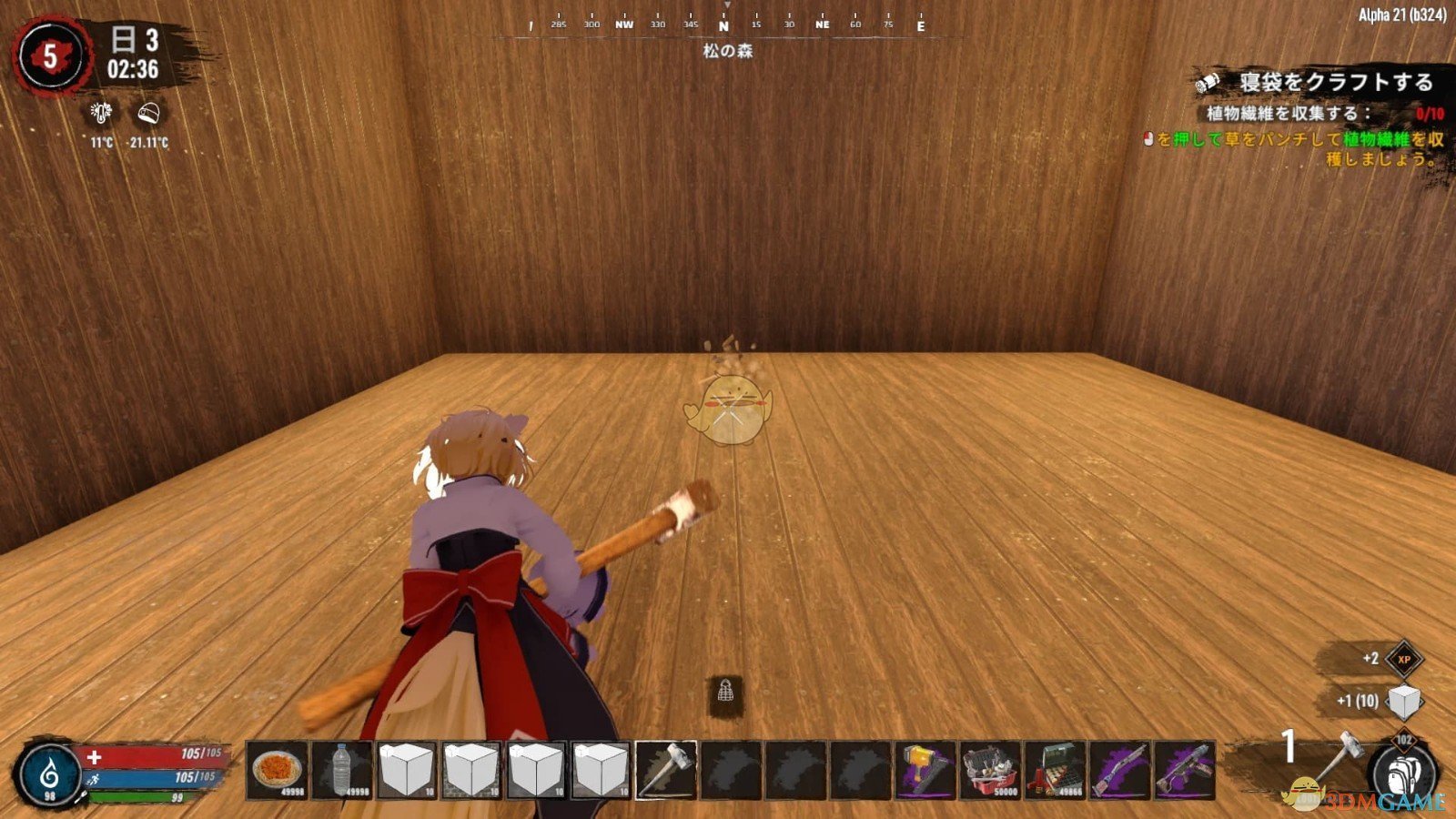 双人成行 年度版 截图8