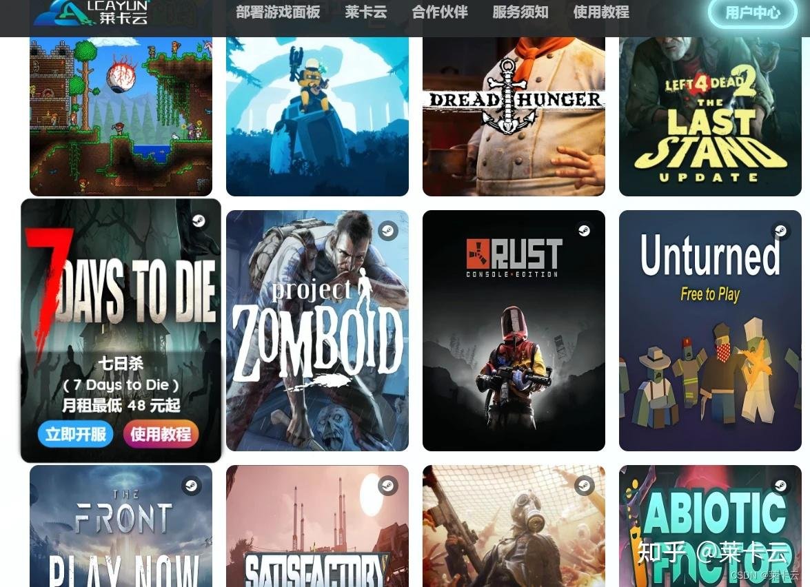 双人成行 年度版 截图15