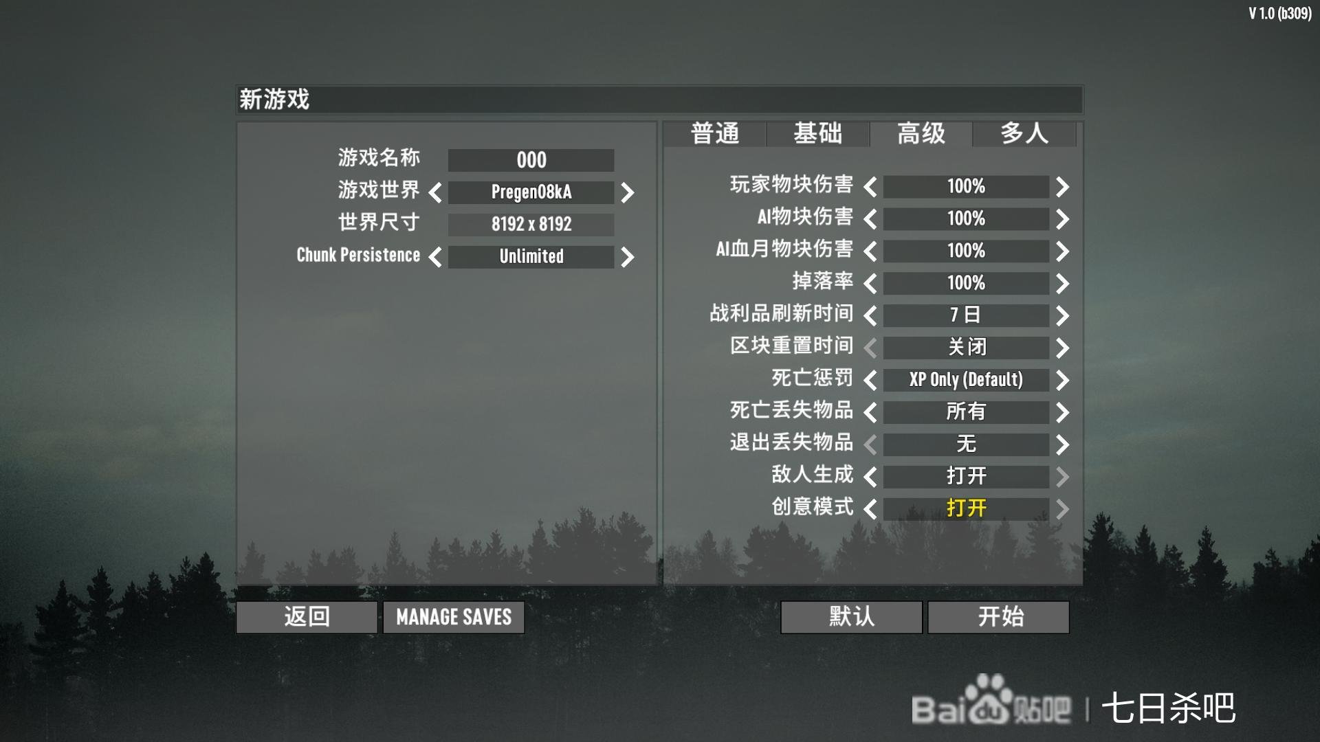 双人成行 年度版 截图19